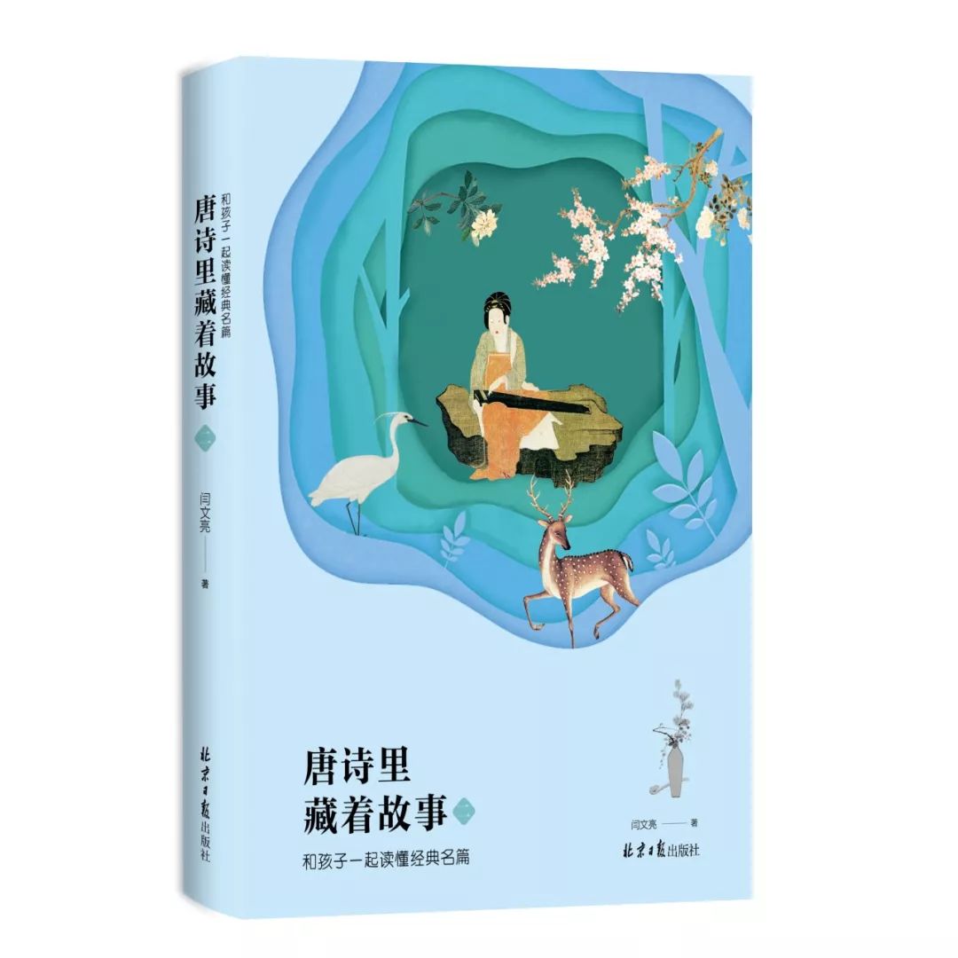 贾岛的诗_贾岛诗歌创作的特点是_贾岛诗奴