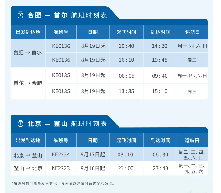 航班查询_航班查询实时飞行跟踪_航班查询时刻表