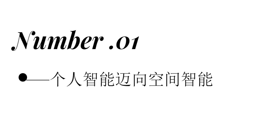 智能家居自动化趋势_家居智能化前景如何_智能家居自动化