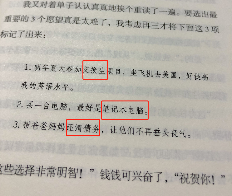 个人理财规划书_理财规划书_大学生毕业理财规划书