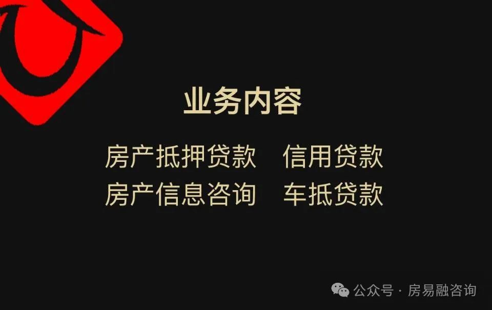 房产抵押贷款_抵押房产贷款贿_抵押房产贷款利率是多少