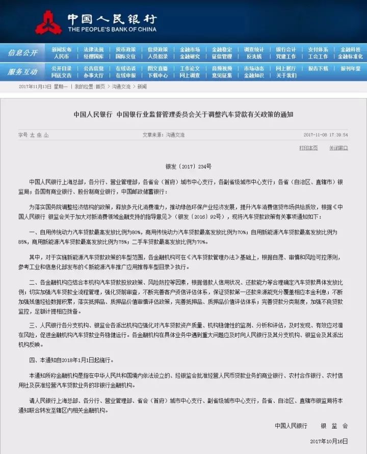 买车贷款政策_买车贷款政策最新_买车贷款政策今年利好