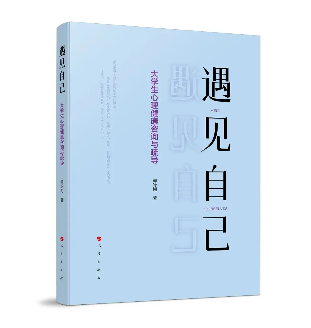 书籍心理健康心得体会_心理健康书籍_书籍心理健康教育阎晓军