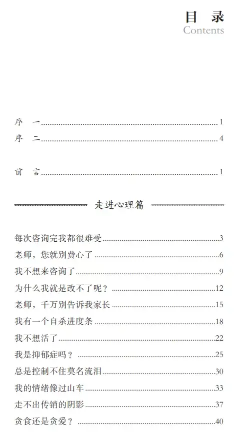 书籍心理健康心得体会_心理健康书籍_书籍心理健康教育阎晓军