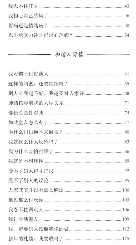 心理健康书籍_书籍心理健康教育阎晓军_书籍心理健康心得体会