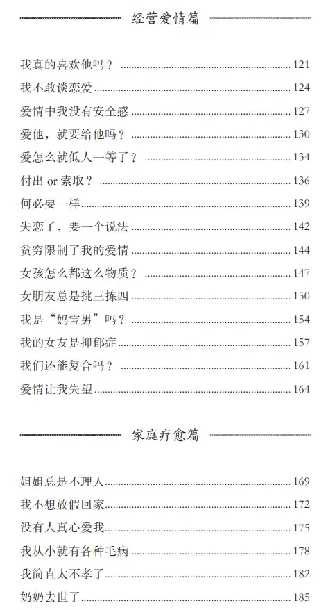 书籍心理健康教育阎晓军_心理健康书籍_书籍心理健康心得体会