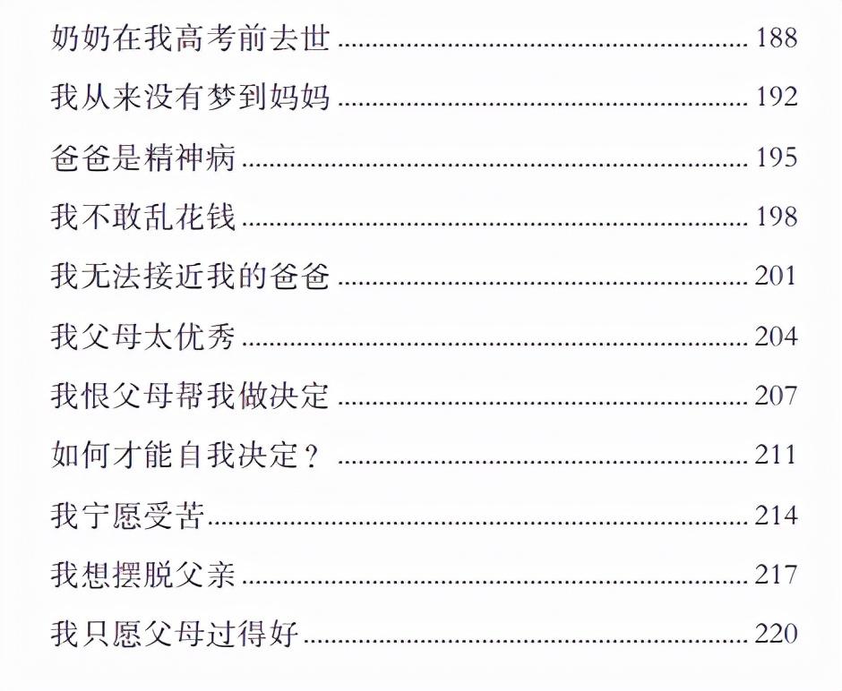 书籍心理健康心得体会_心理健康书籍_书籍心理健康教育阎晓军