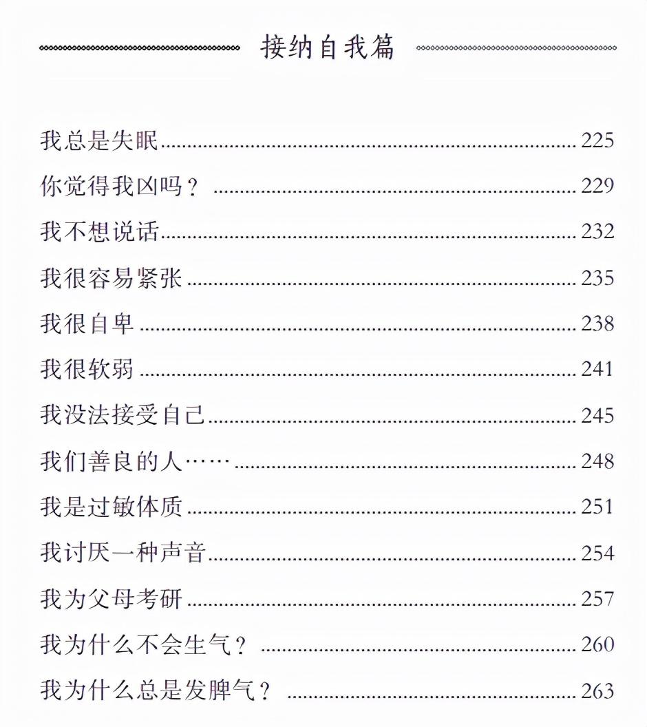 心理健康书籍_书籍心理健康教育阎晓军_书籍心理健康心得体会