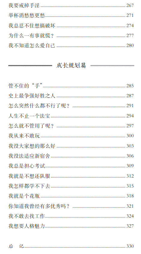 心理健康书籍_书籍心理健康心得体会_书籍心理健康教育阎晓军