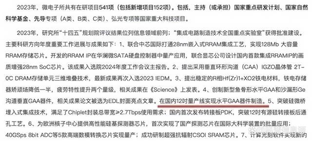 纳米技术可以让人们更加健康_纳米技术_纳米技术就在我们身边课文