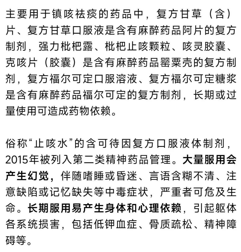 临床致幻_《临床幻想》_临床上最好的致病方法