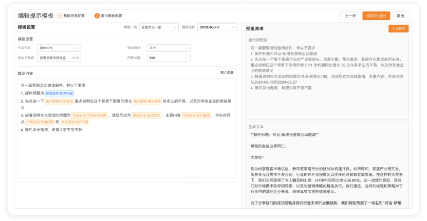 智能客户关系管理_智能关系客户管理方案_客户智能体系