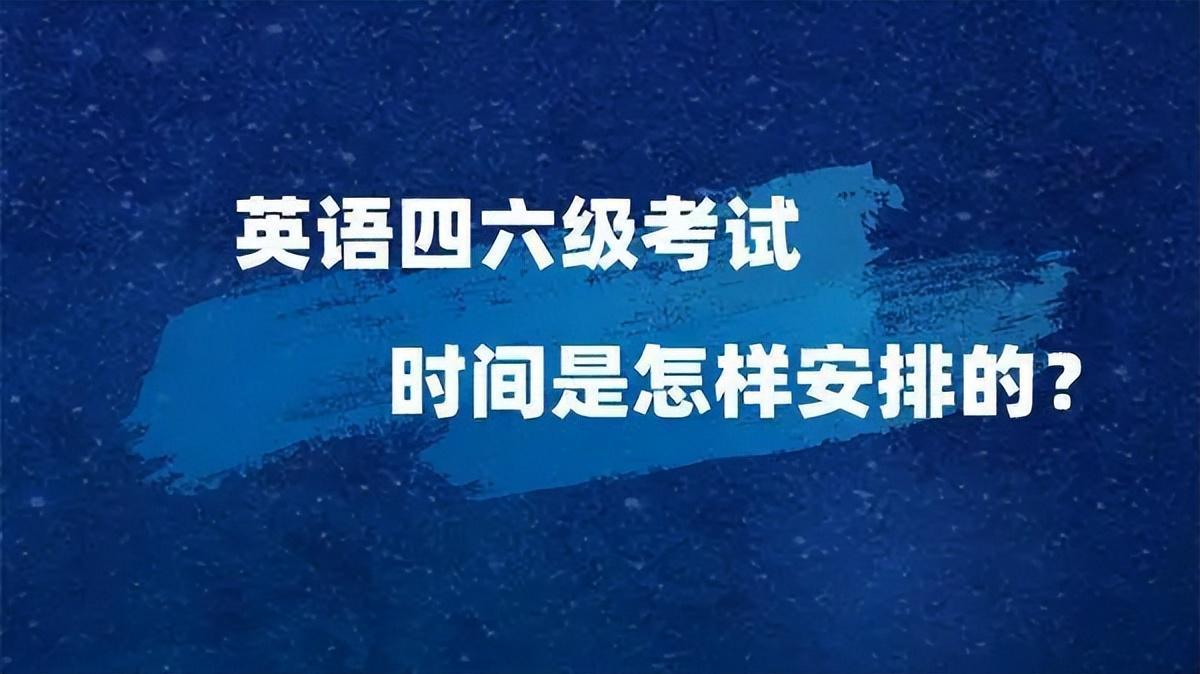 英语四六级_六级英语试卷真题_六级英语分数分配