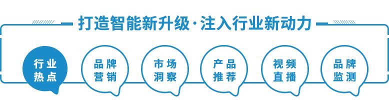 家居智能产品新品发布会_智能家居新品发布_最新的智能家居产品