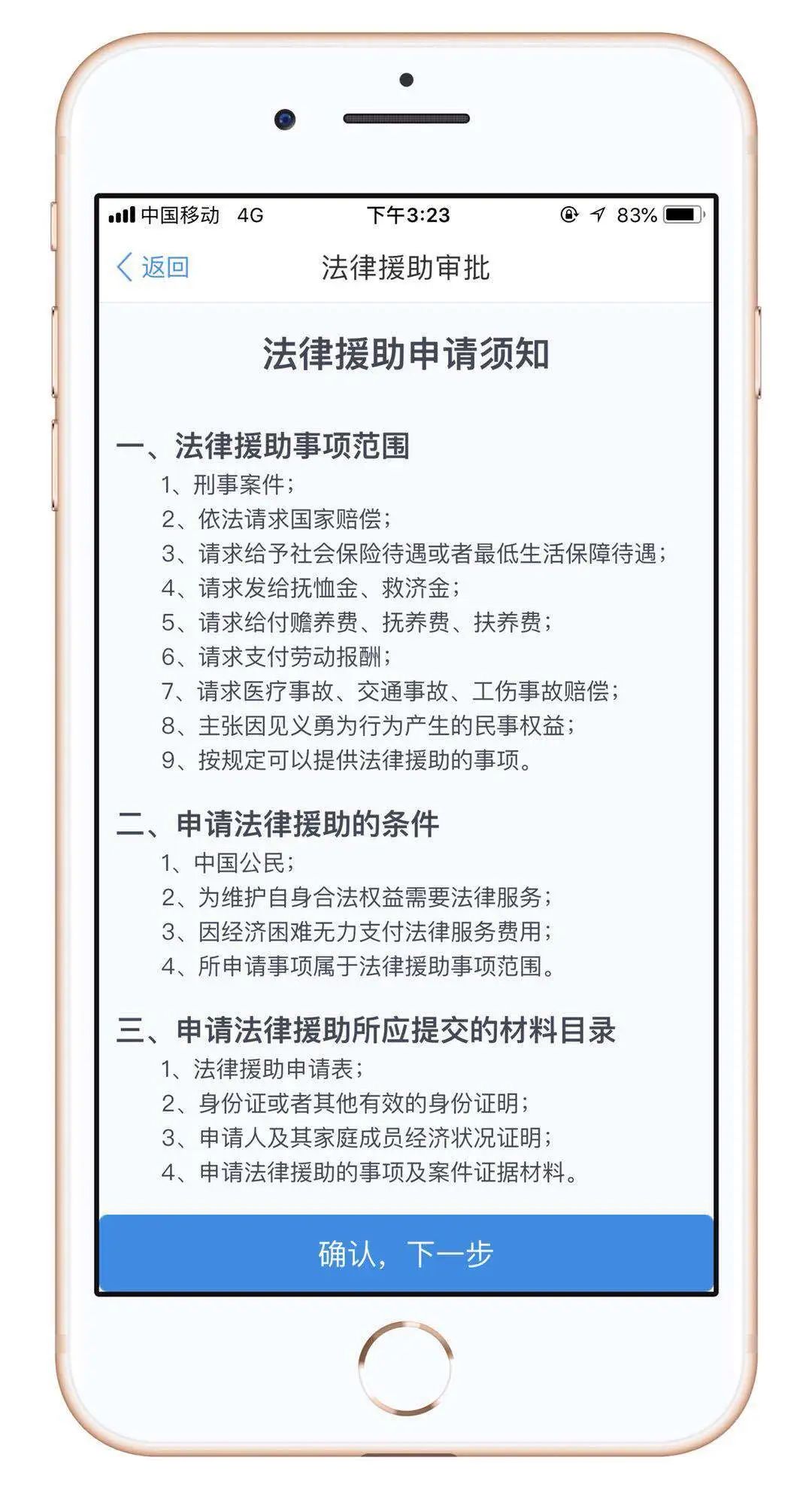 在线法律服务_在线法律服务平台市场分析报告_在线法律服务网站