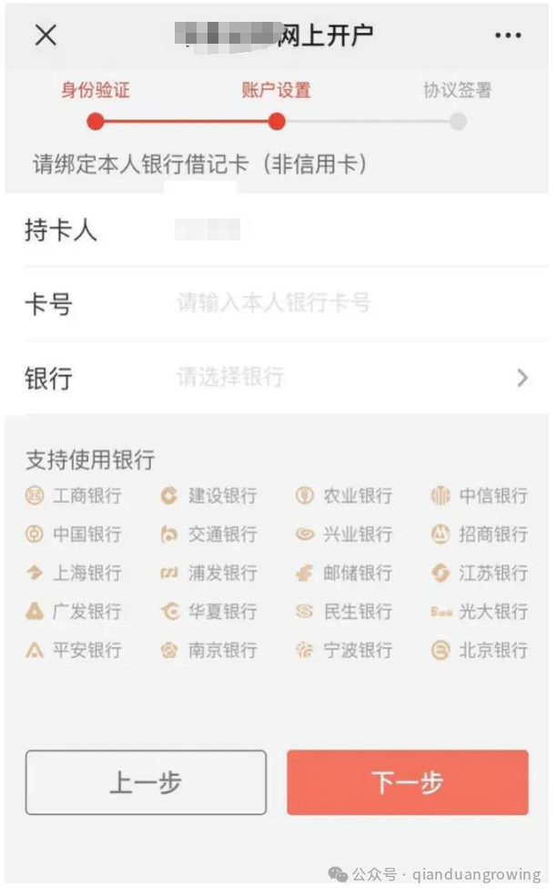 股票开户收取费用吗_股票账户开户费_股票开户费