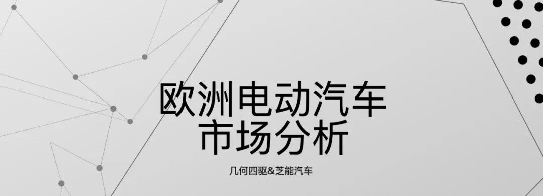 电动汽车分析市场调研报告_电动汽车市场分析_电动汽车市场分析报告