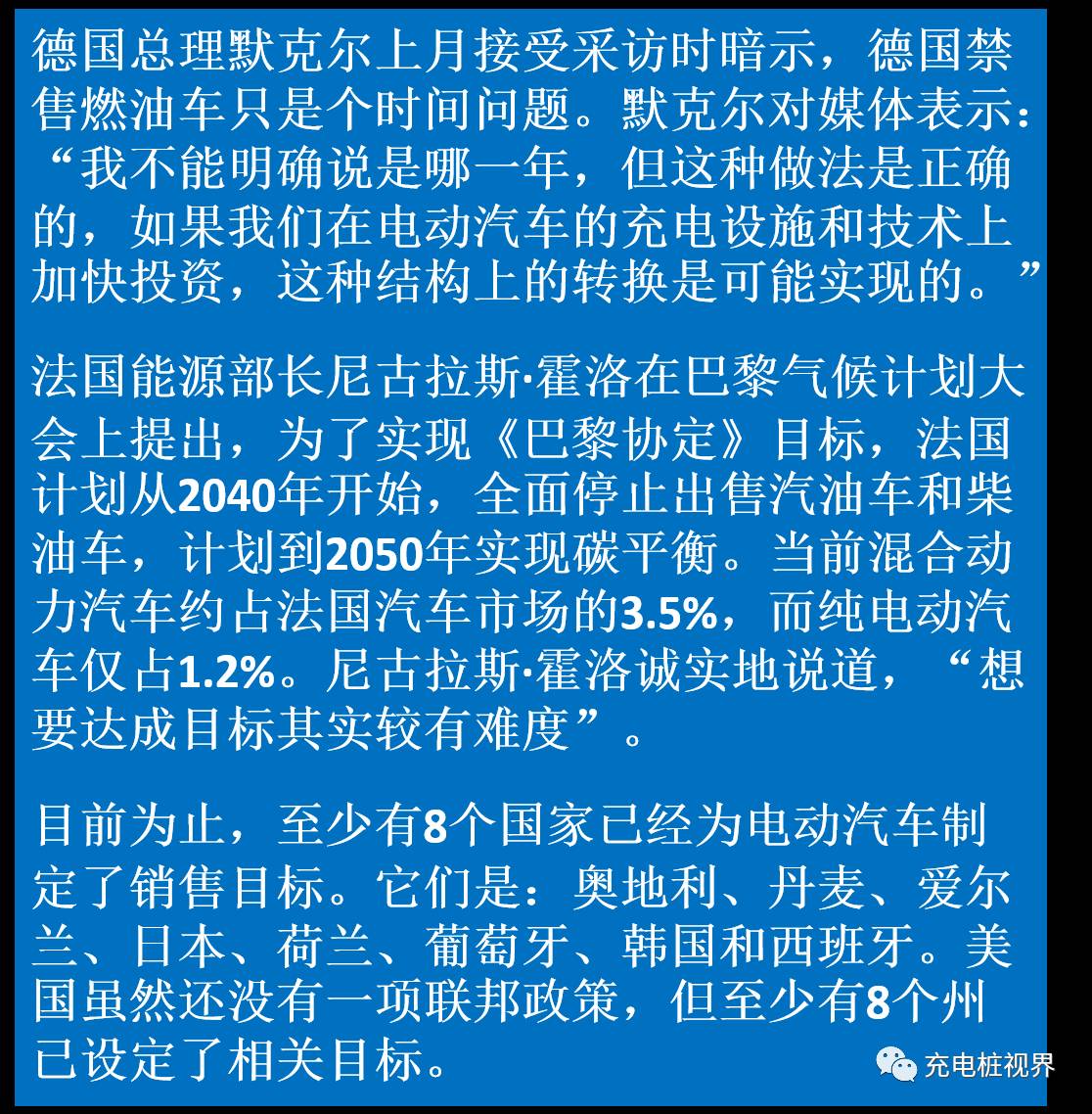 电动汽车市场分析_电动汽车分析市场调研报告_电动汽车市场分析报告