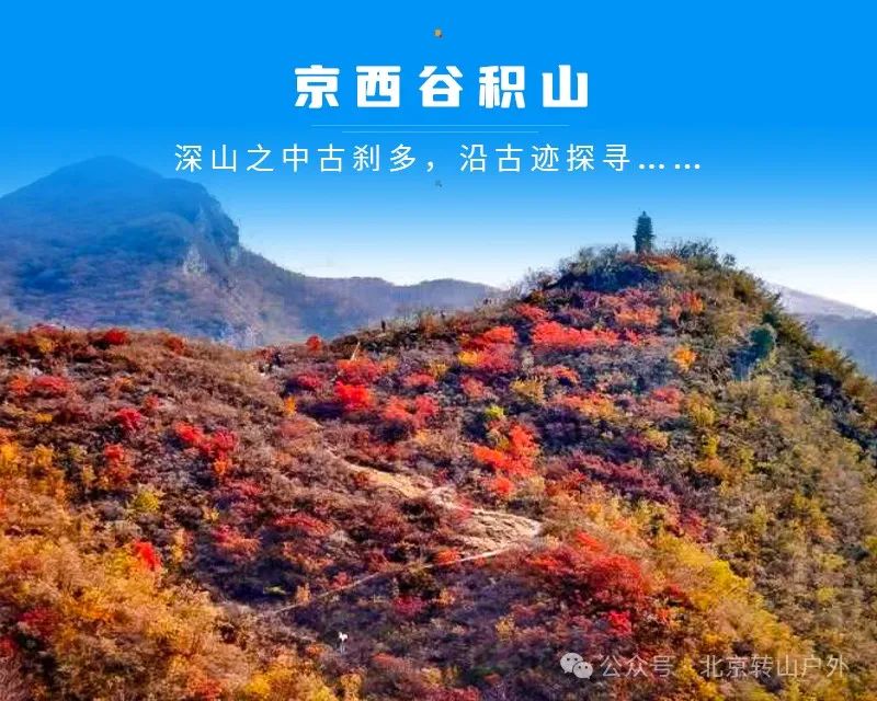 徒步旅游团_组团徒步_户外徒步旅行团