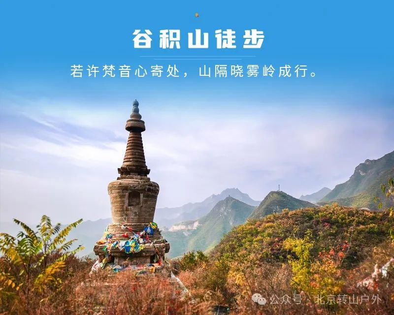 徒步旅游团_组团徒步_户外徒步旅行团