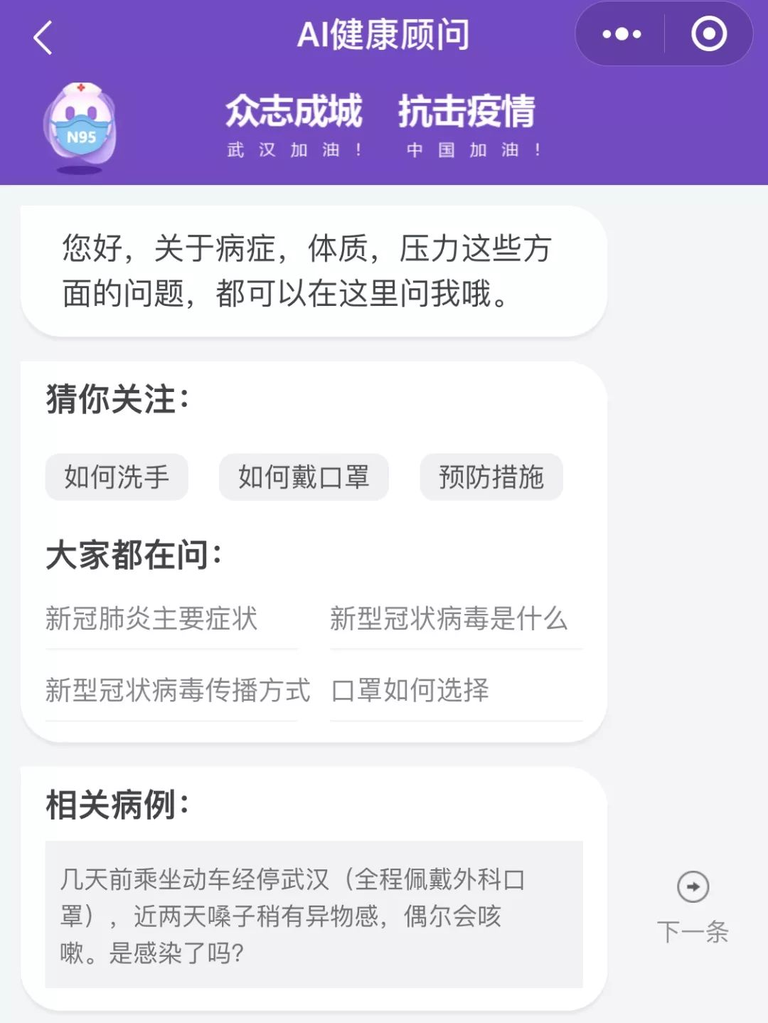 智能健康咨询_咨询智能健康助手_智能健康服务包有哪些东西