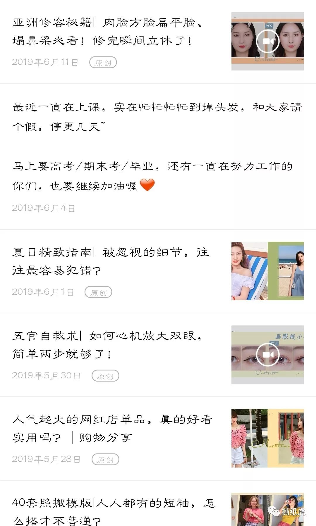 时尚博主叫什么_时尚博主排行榜_时尚博主推荐